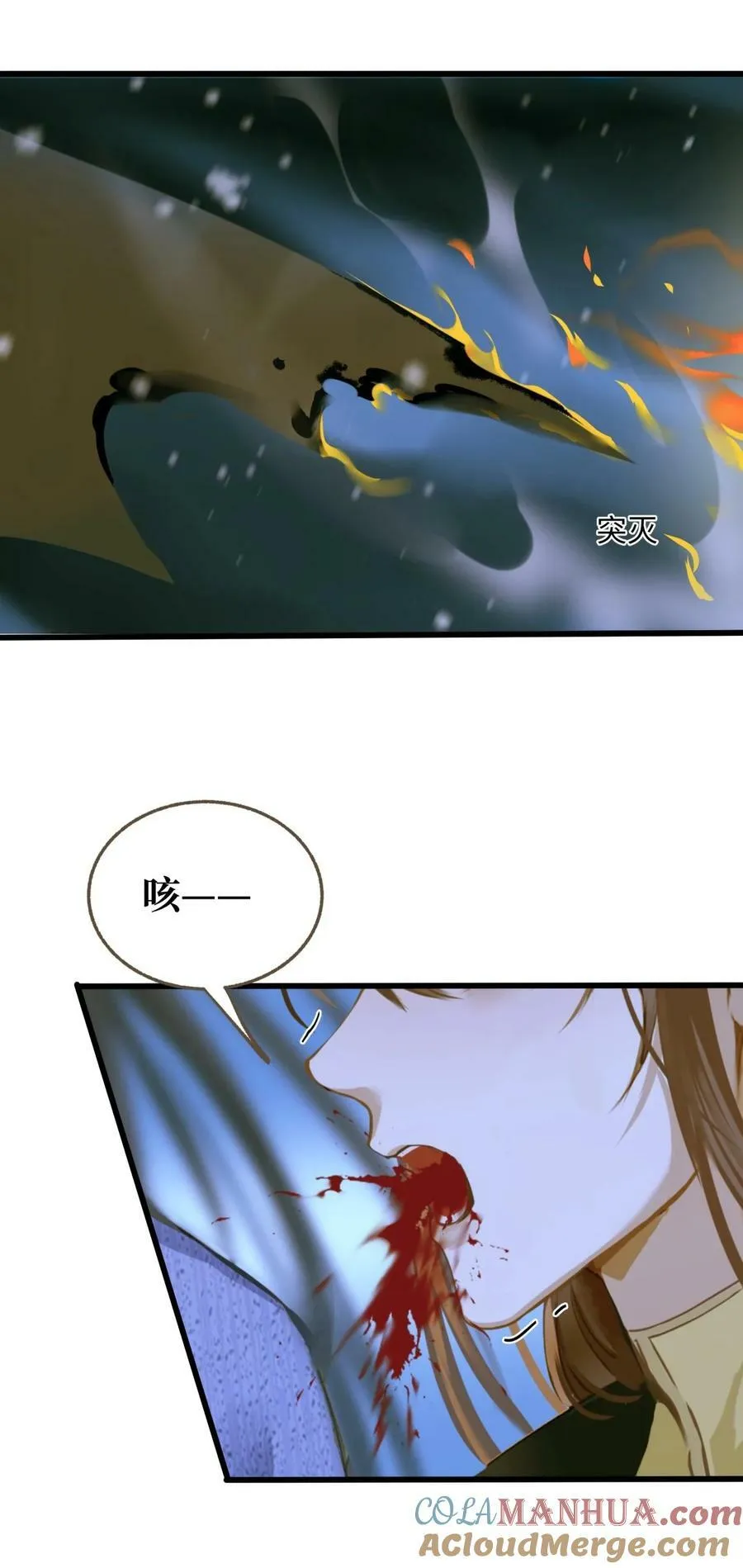 095 降魔杵 第35页