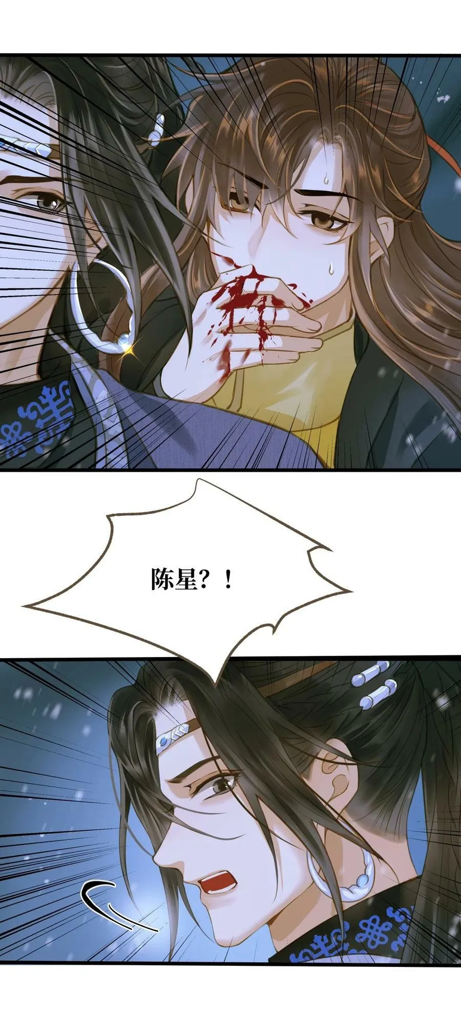 095 降魔杵 第36页
