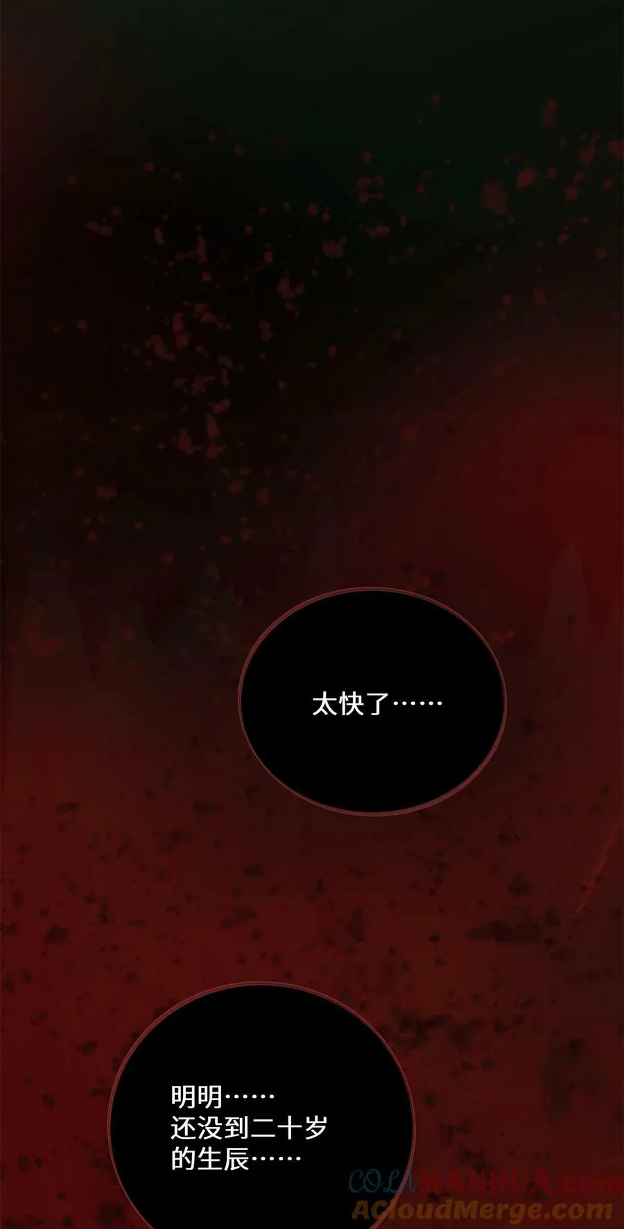 096 俘虏 第3页