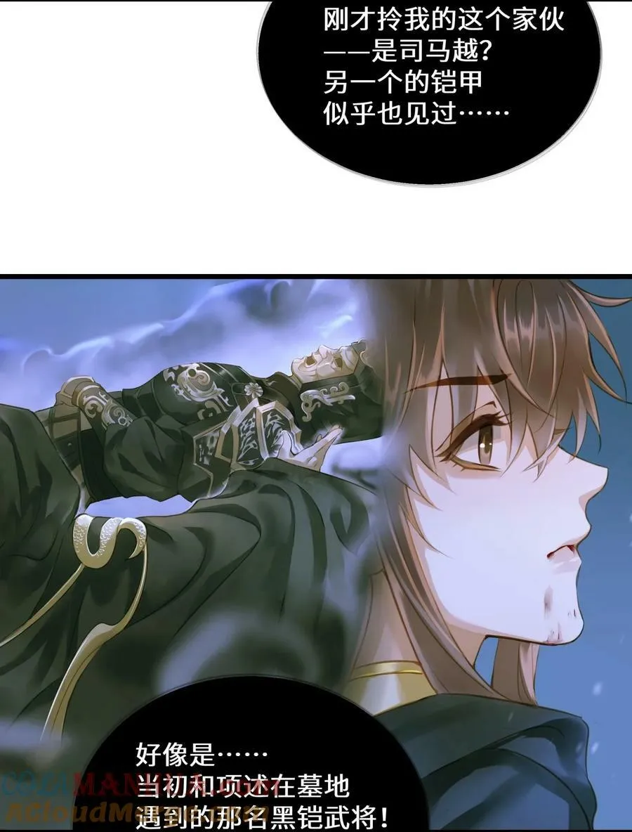 096 俘虏 第21页