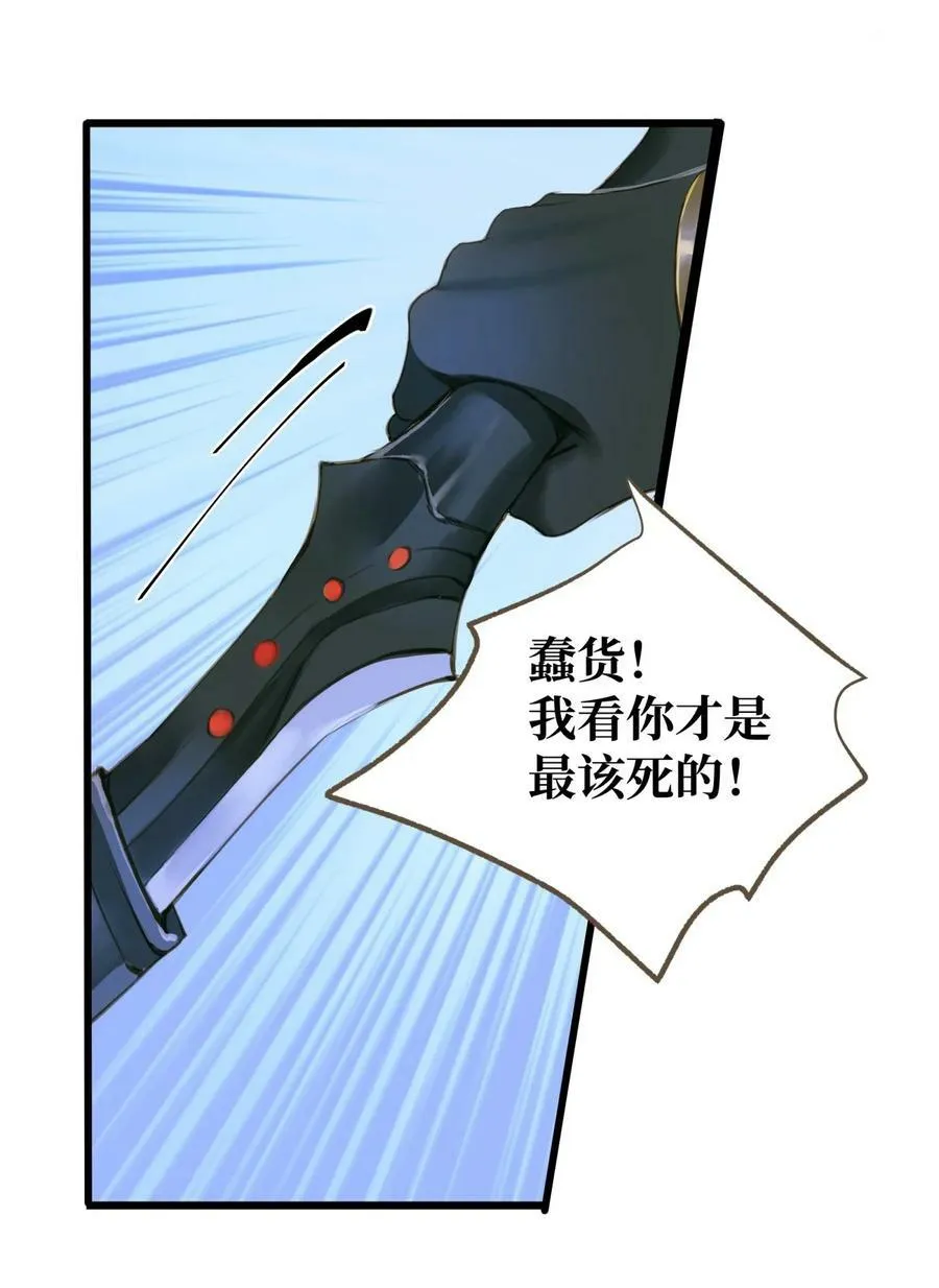 096 俘虏 第24页