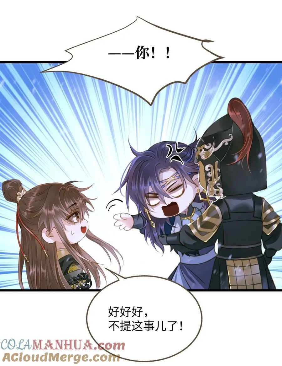 097 野心 第3页