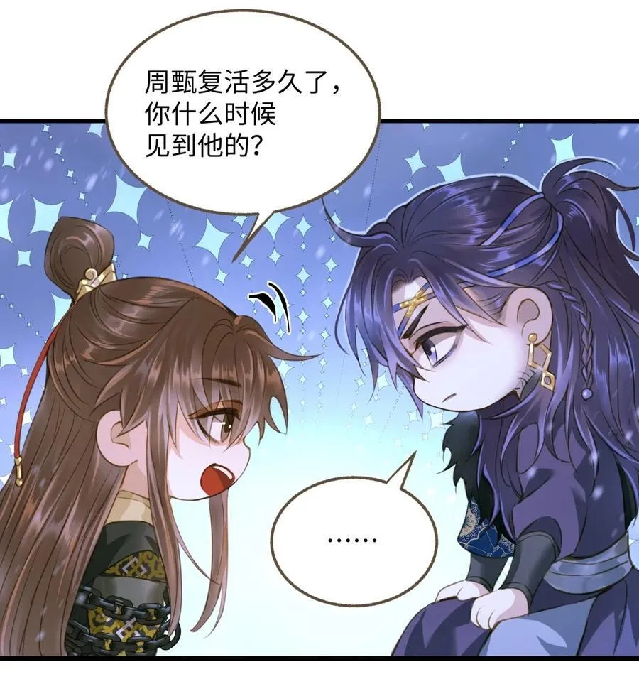 097 野心 第4页