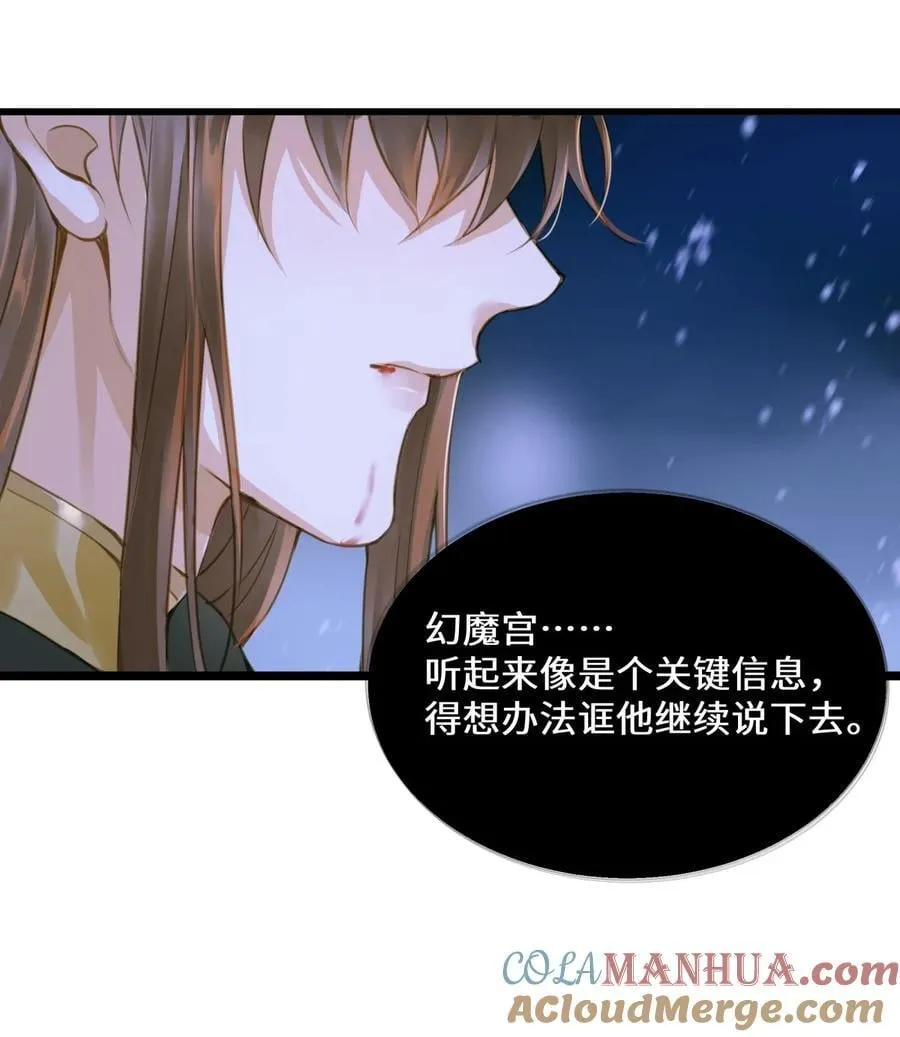 097 野心 第7页