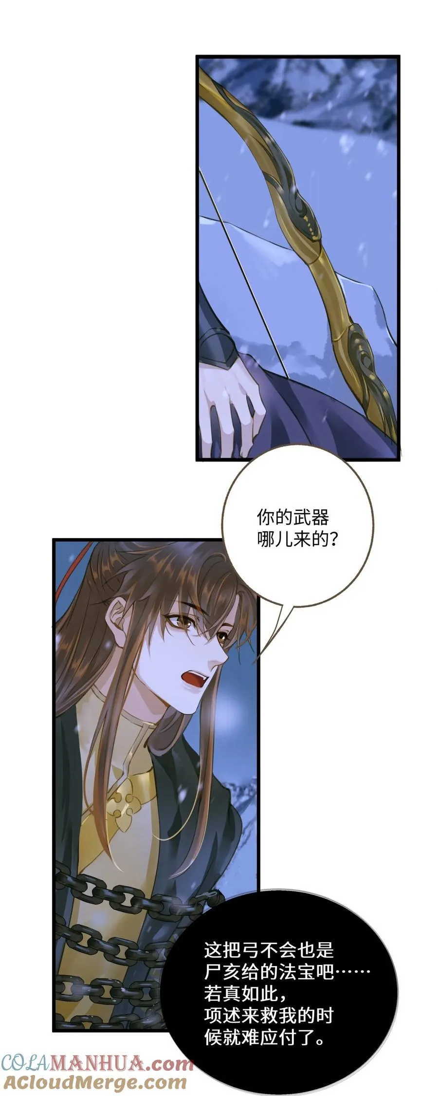 097 野心 第9页