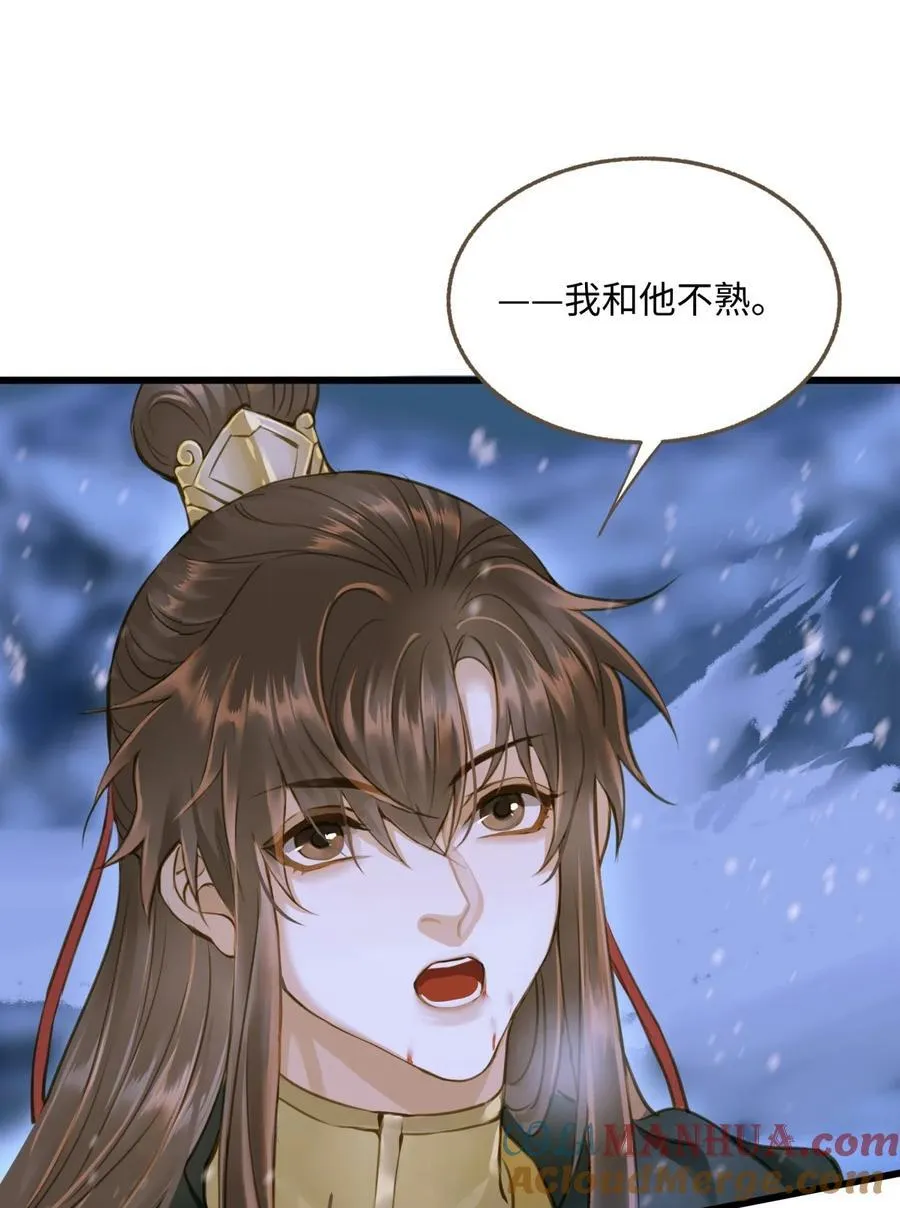 097 野心 第13页