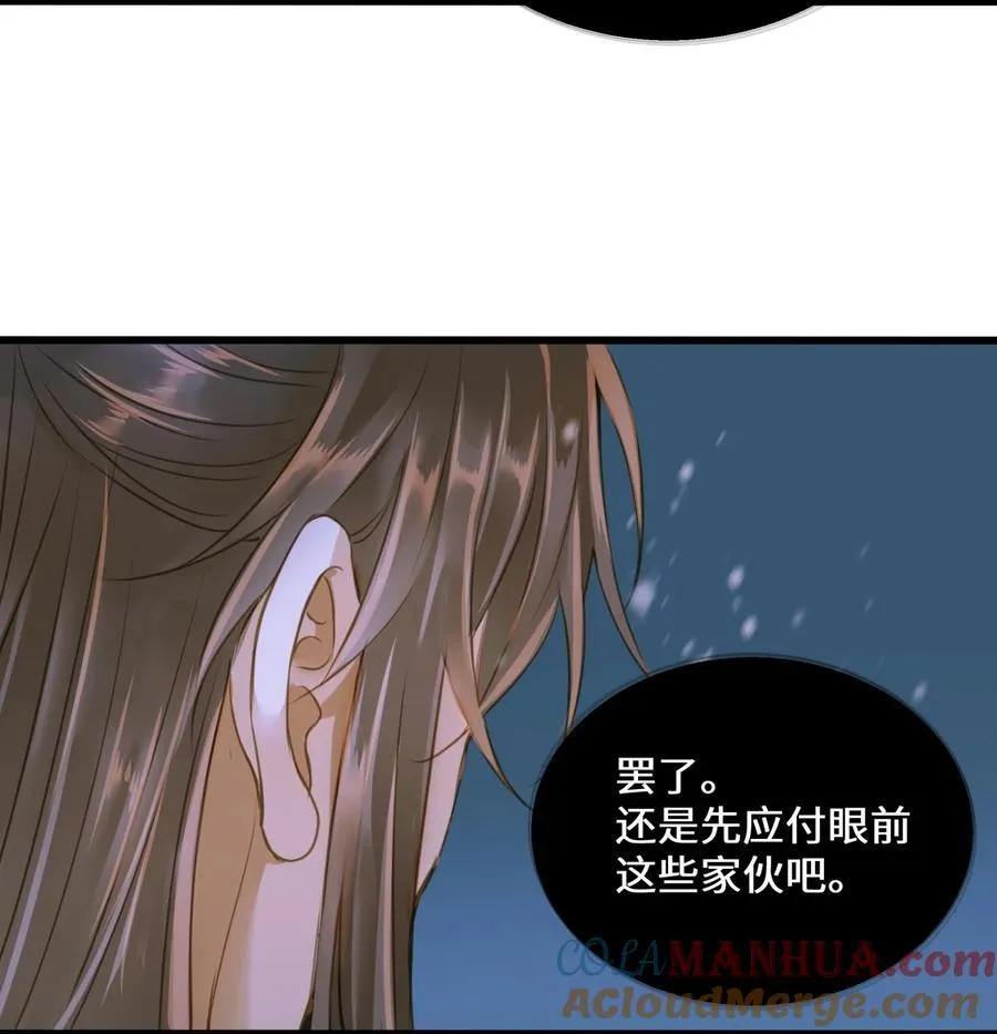 097 野心 第23页