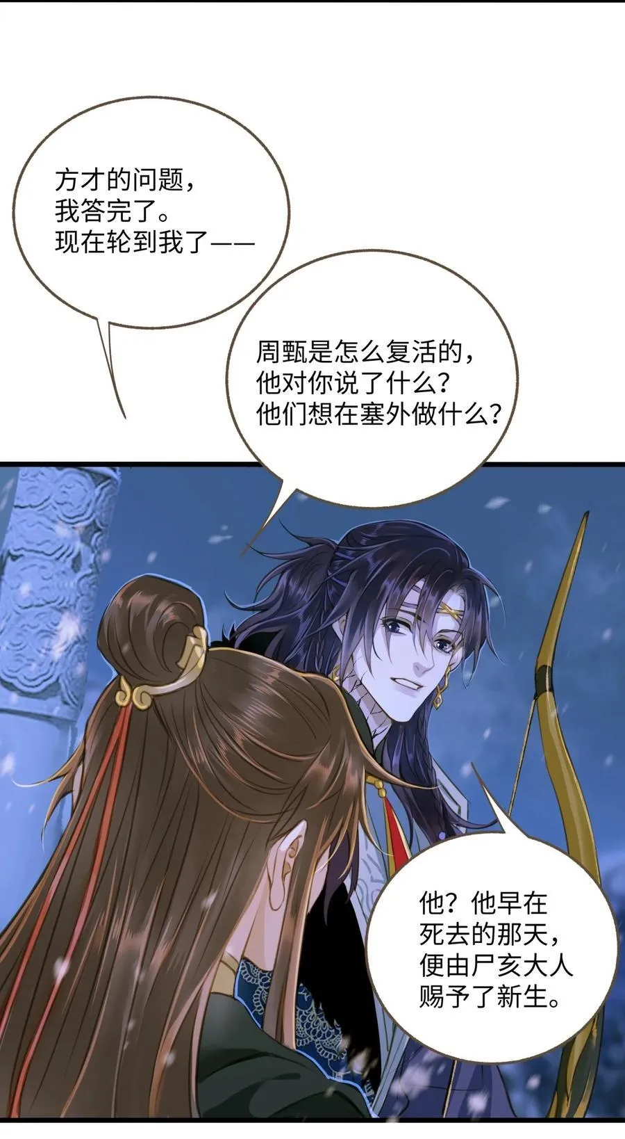 097 野心 第24页