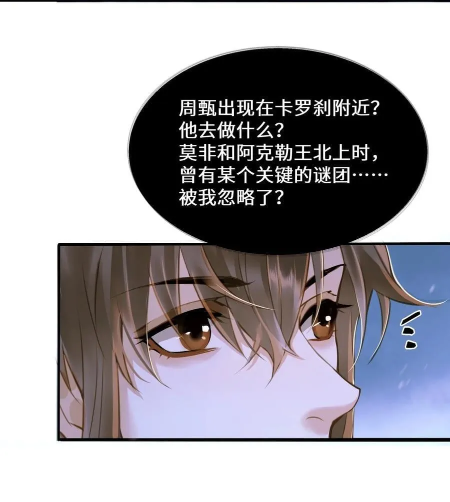 097 野心 第26页