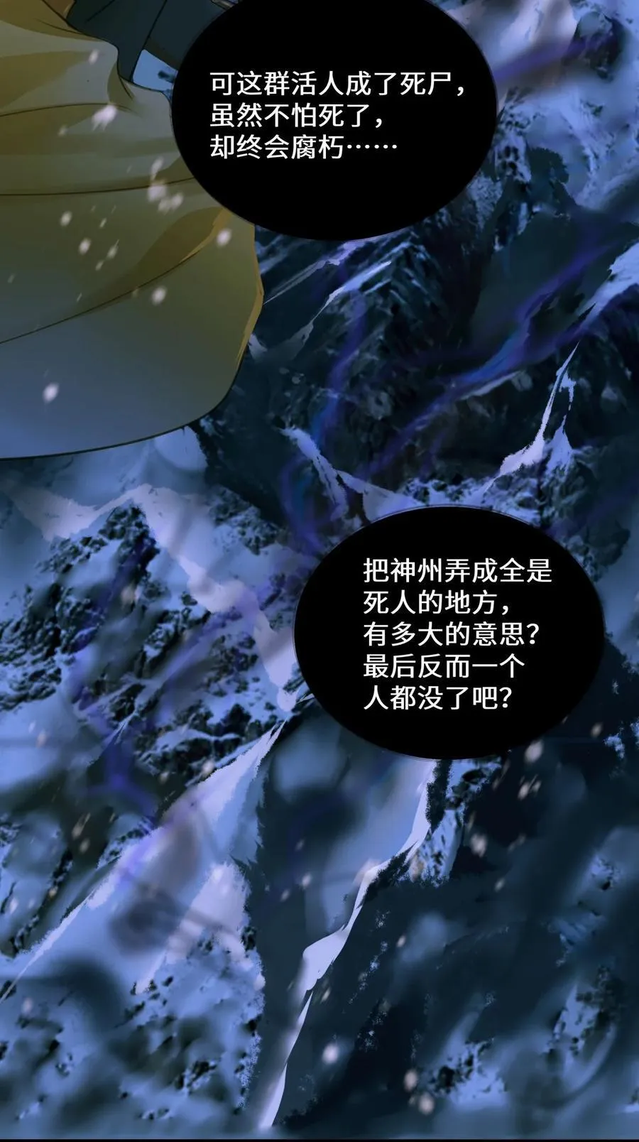 097 野心 第28页