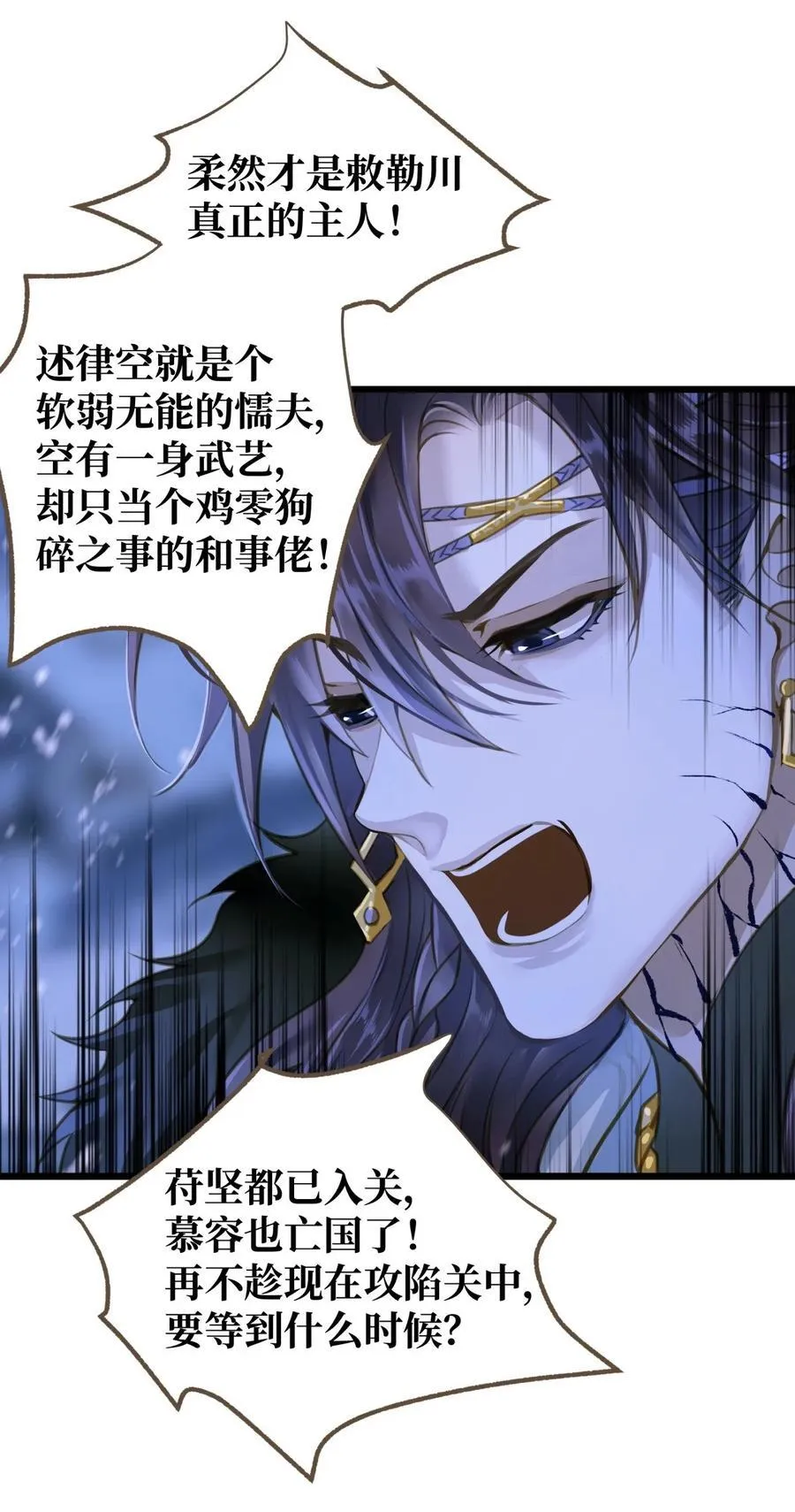 097 野心 第30页