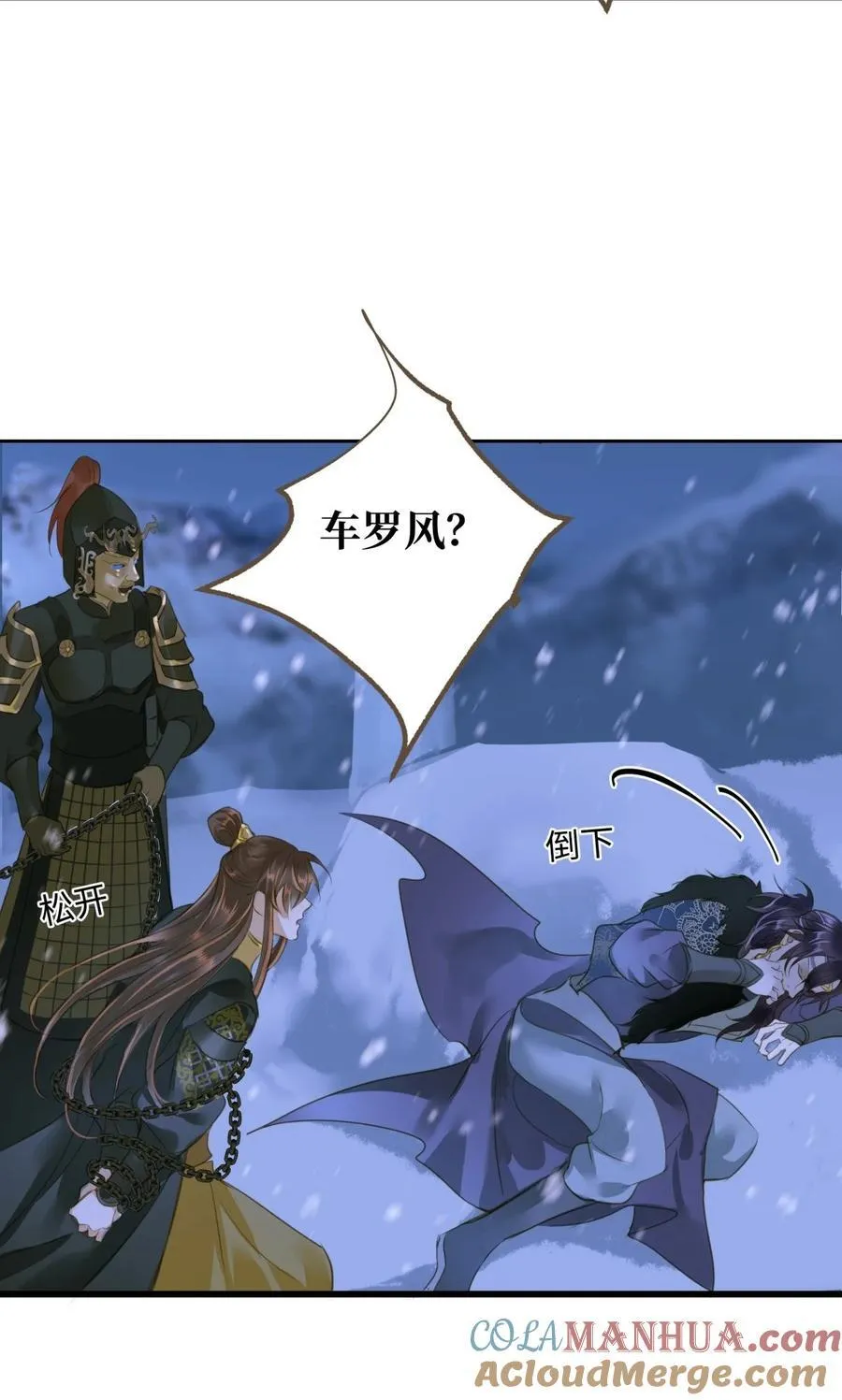097 野心 第35页
