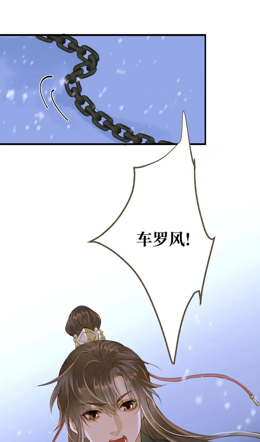 097 野心 第36页