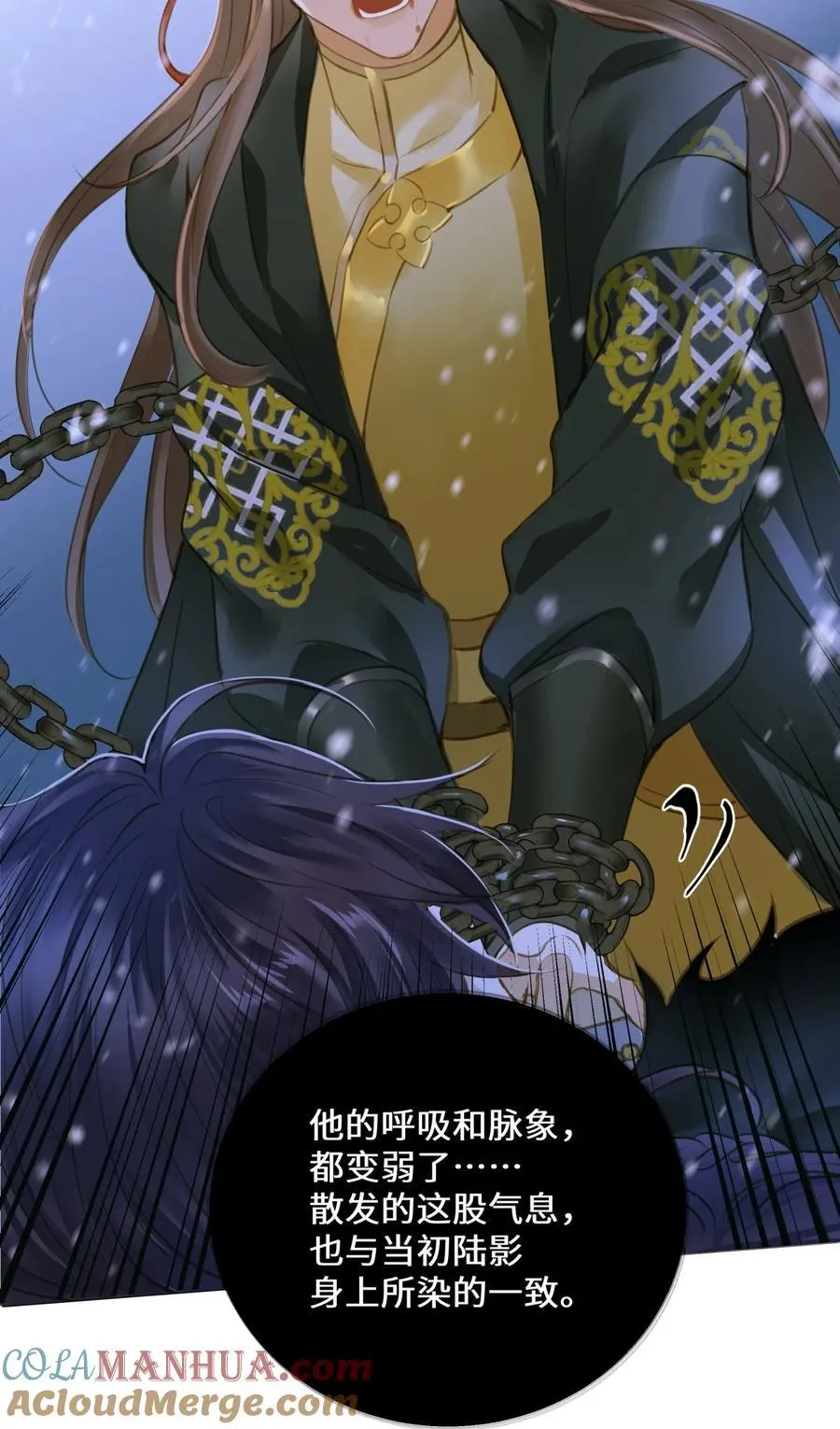 097 野心 第37页