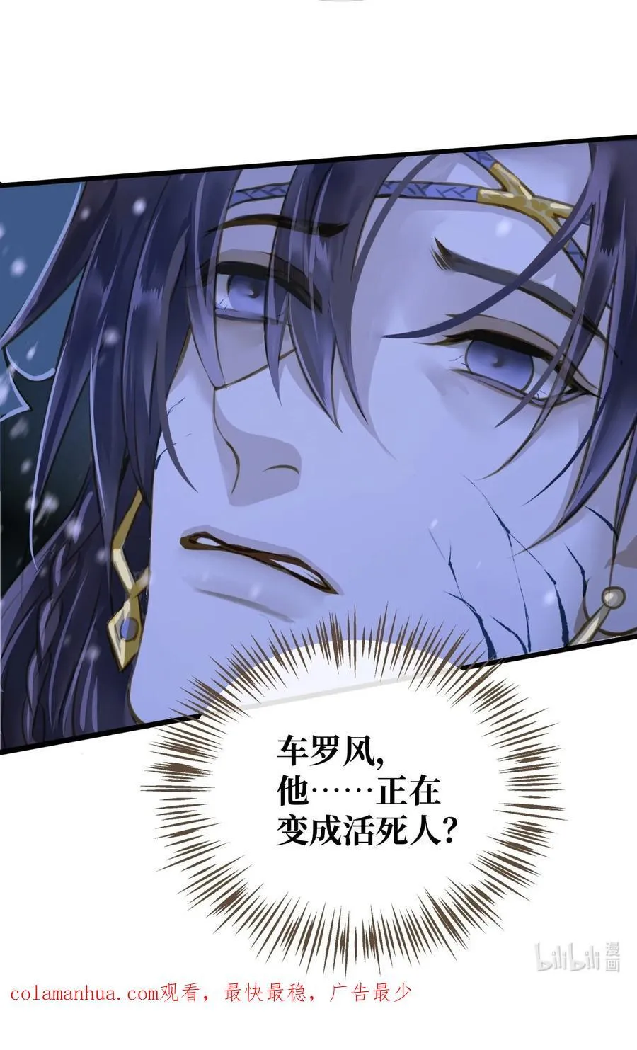 097 野心 第38页