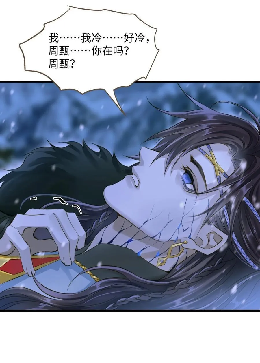 098 失心 第2页