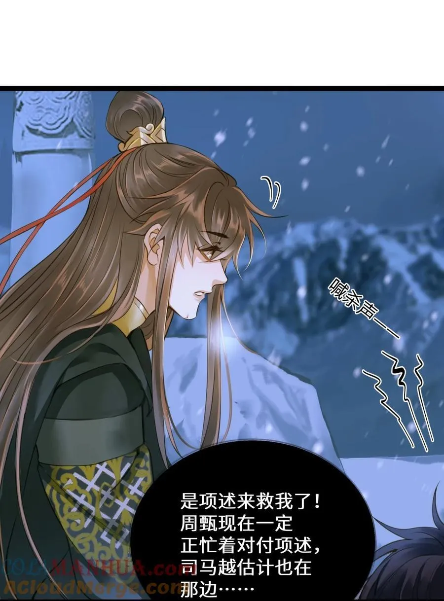 098 失心 第3页