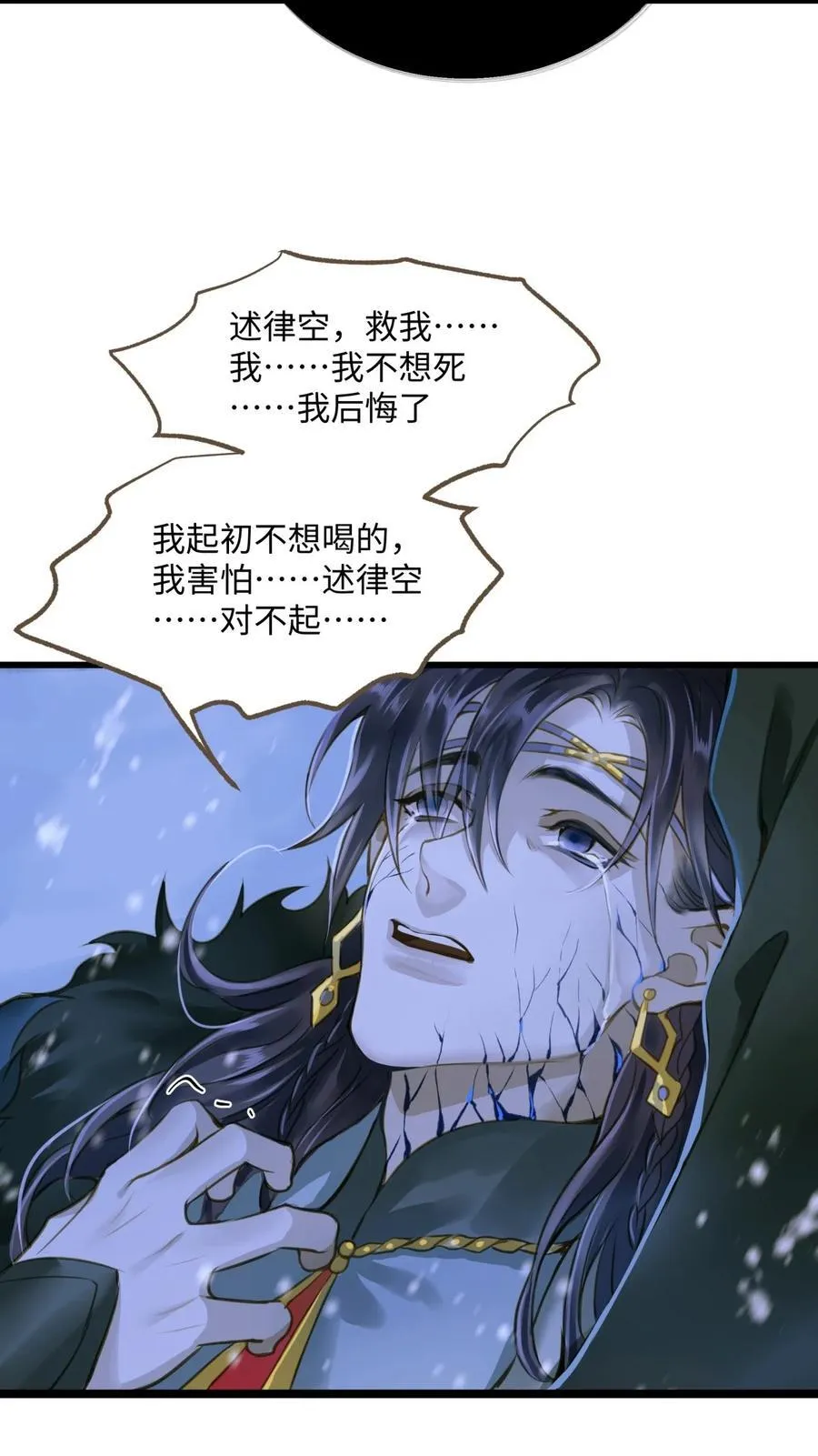098 失心 第4页