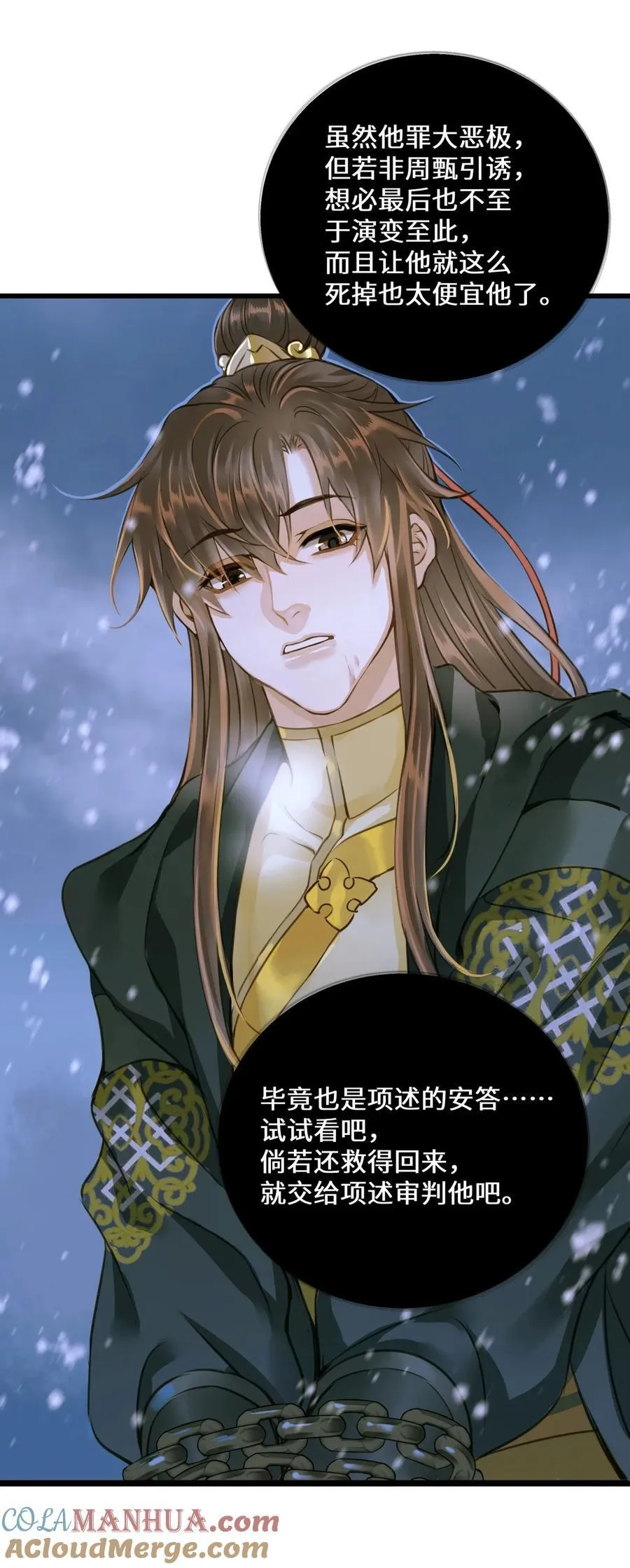 098 失心 第5页