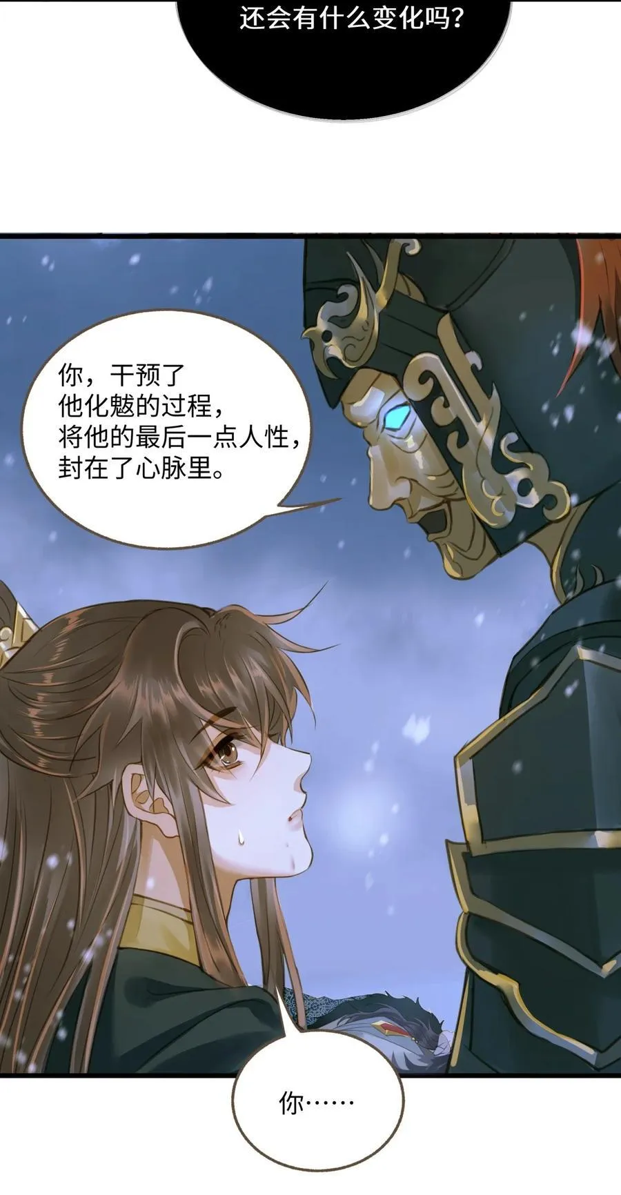 098 失心 第12页