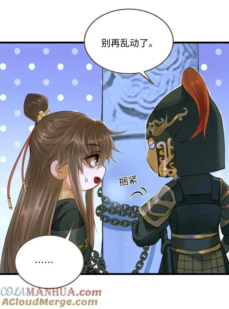 098 失心 第13页