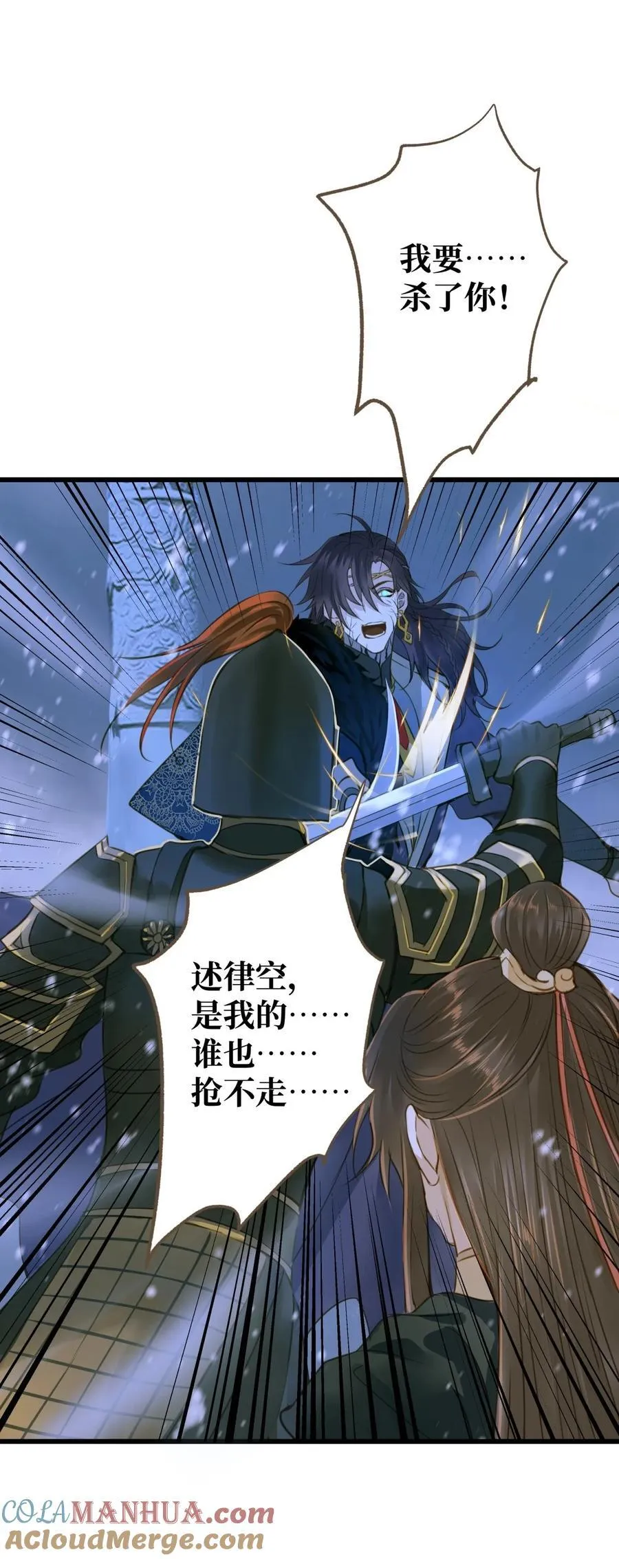 098 失心 第19页
