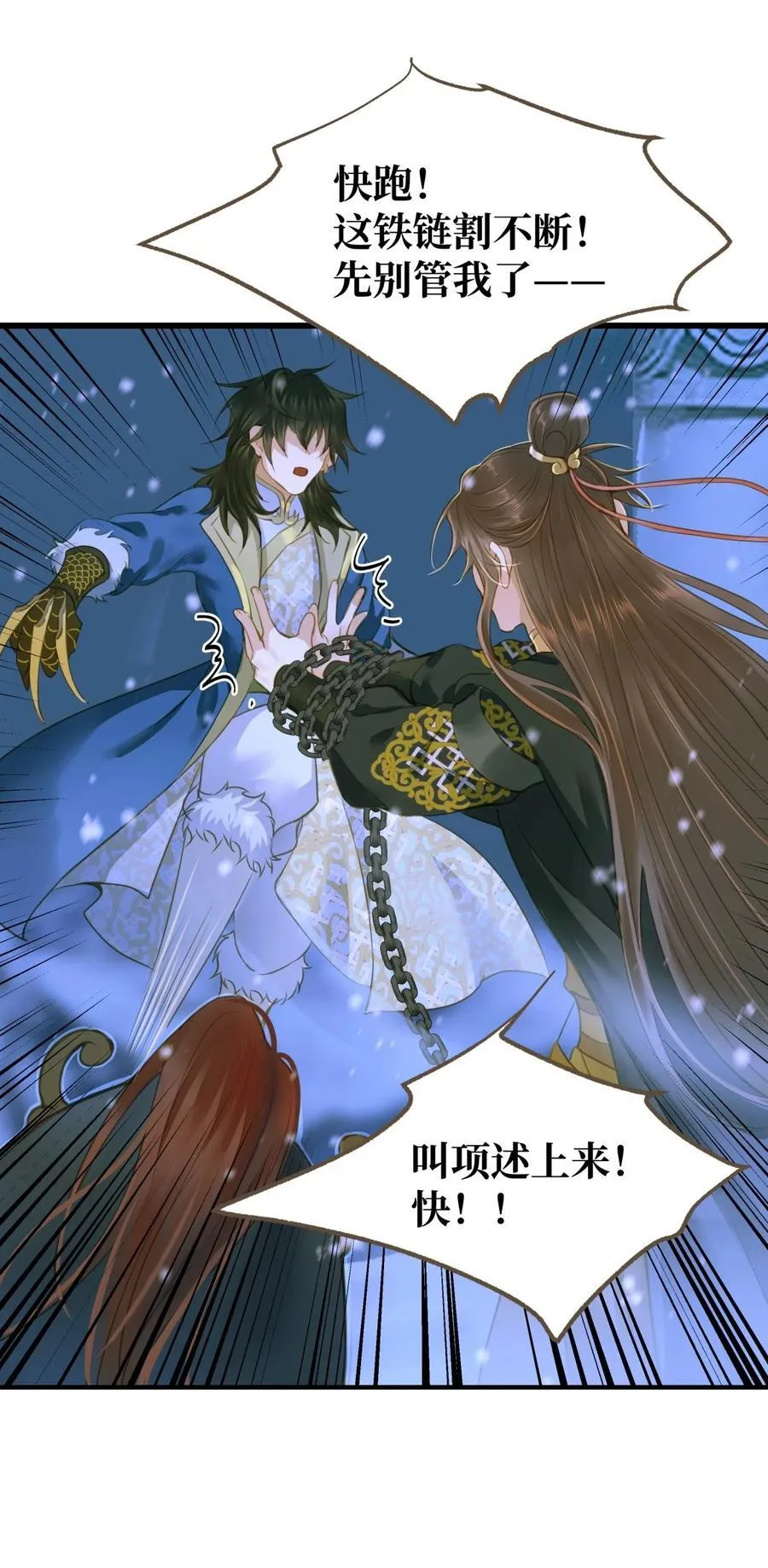 098 失心 第22页