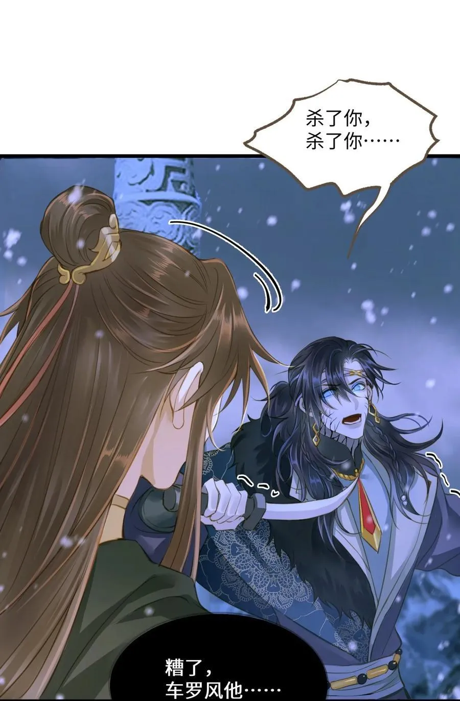 098 失心 第24页