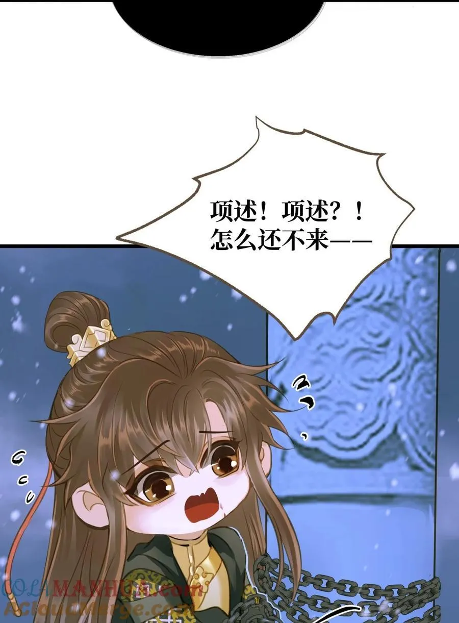 098 失心 第25页