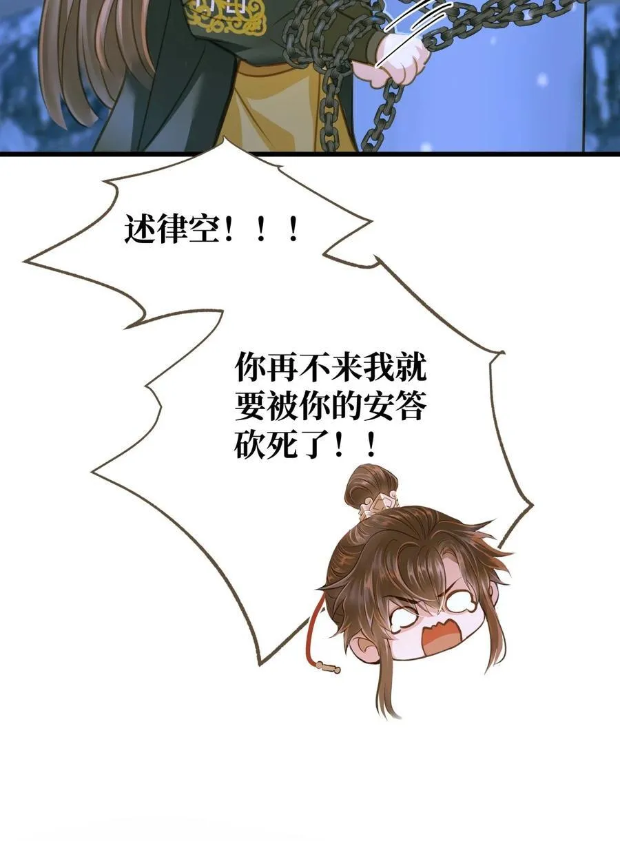 098 失心 第26页