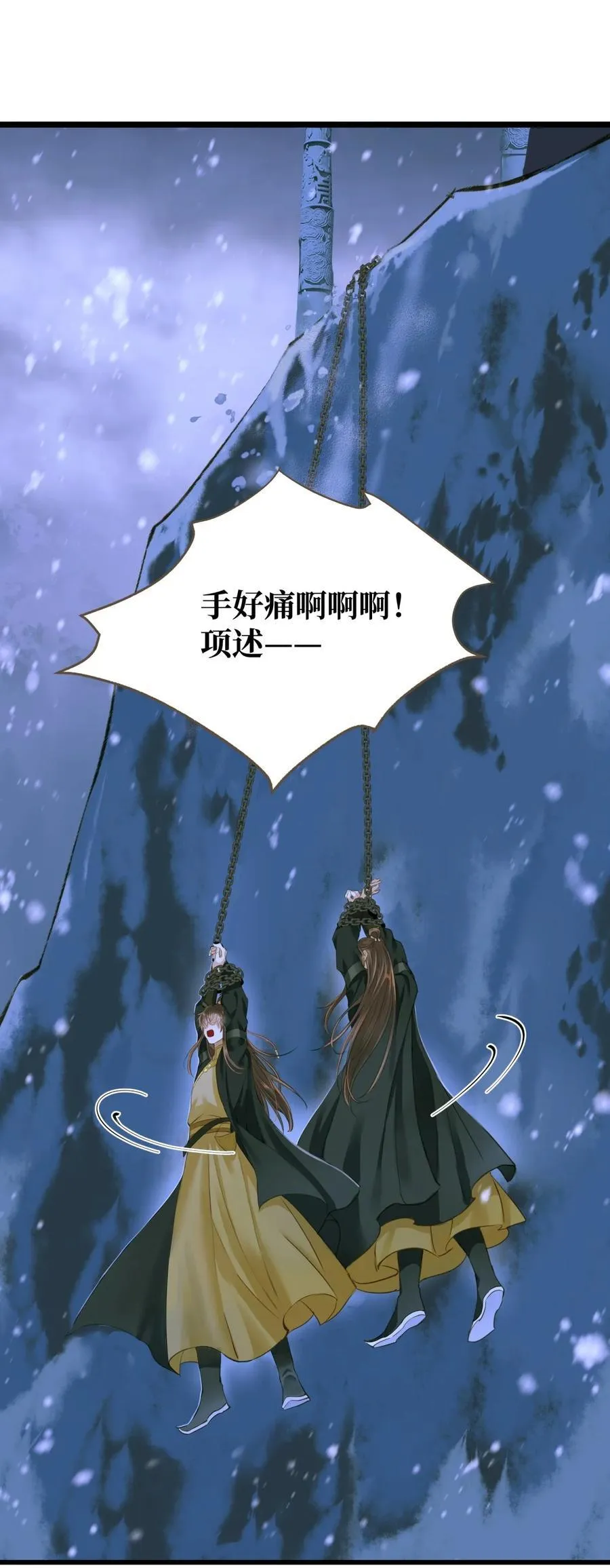 099 独战 第6页