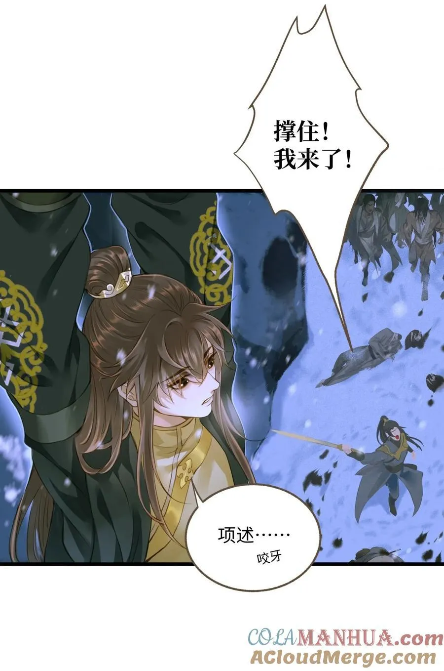 099 独战 第7页