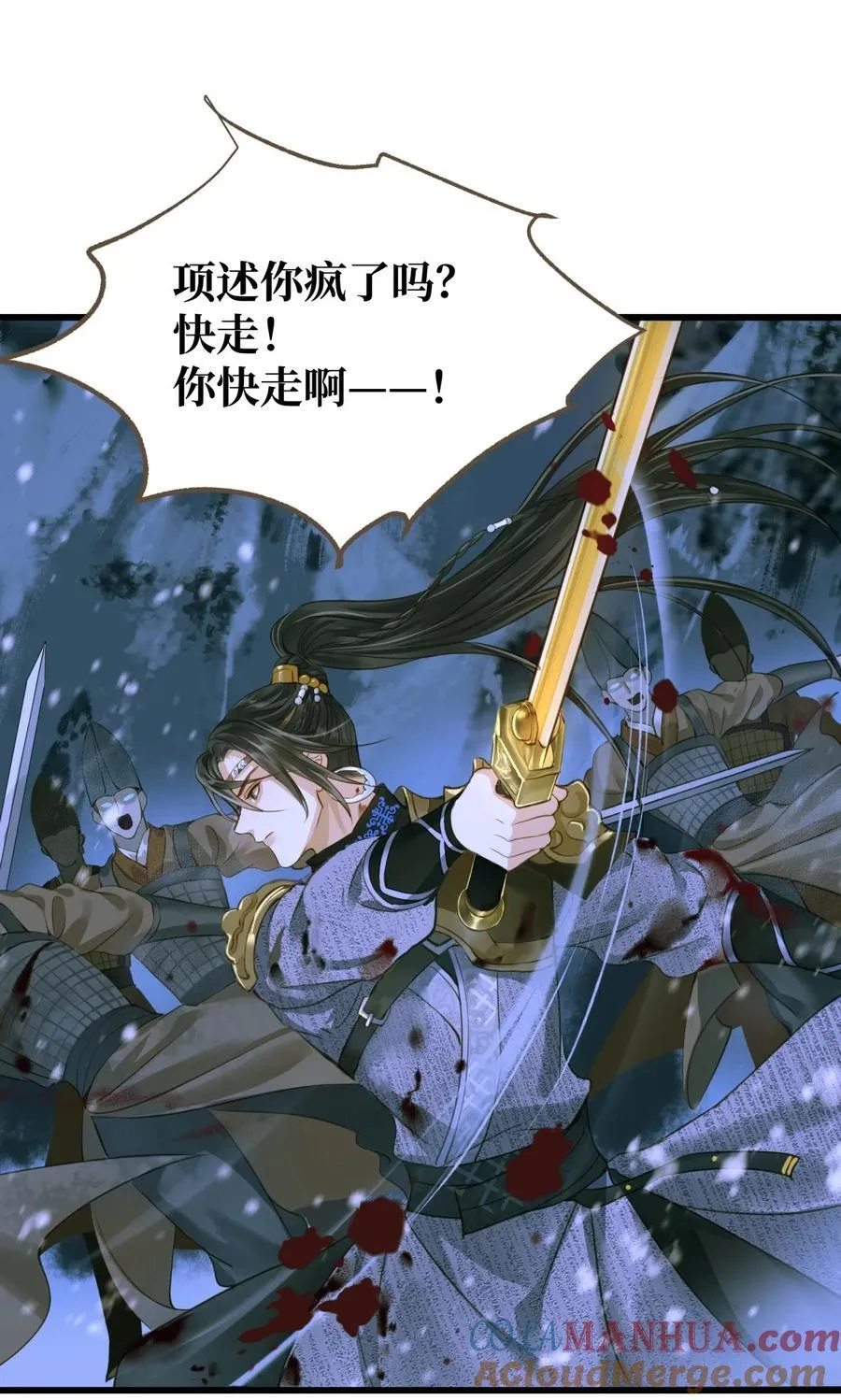 099 独战 第9页