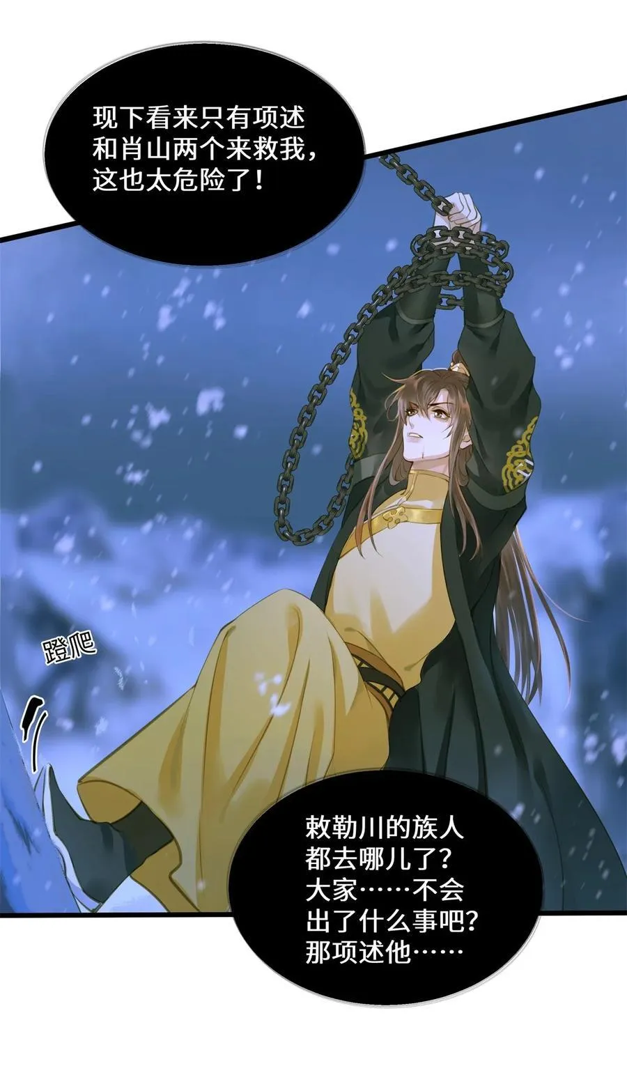 099 独战 第16页