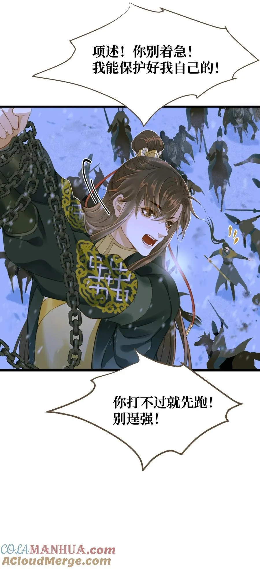 099 独战 第17页