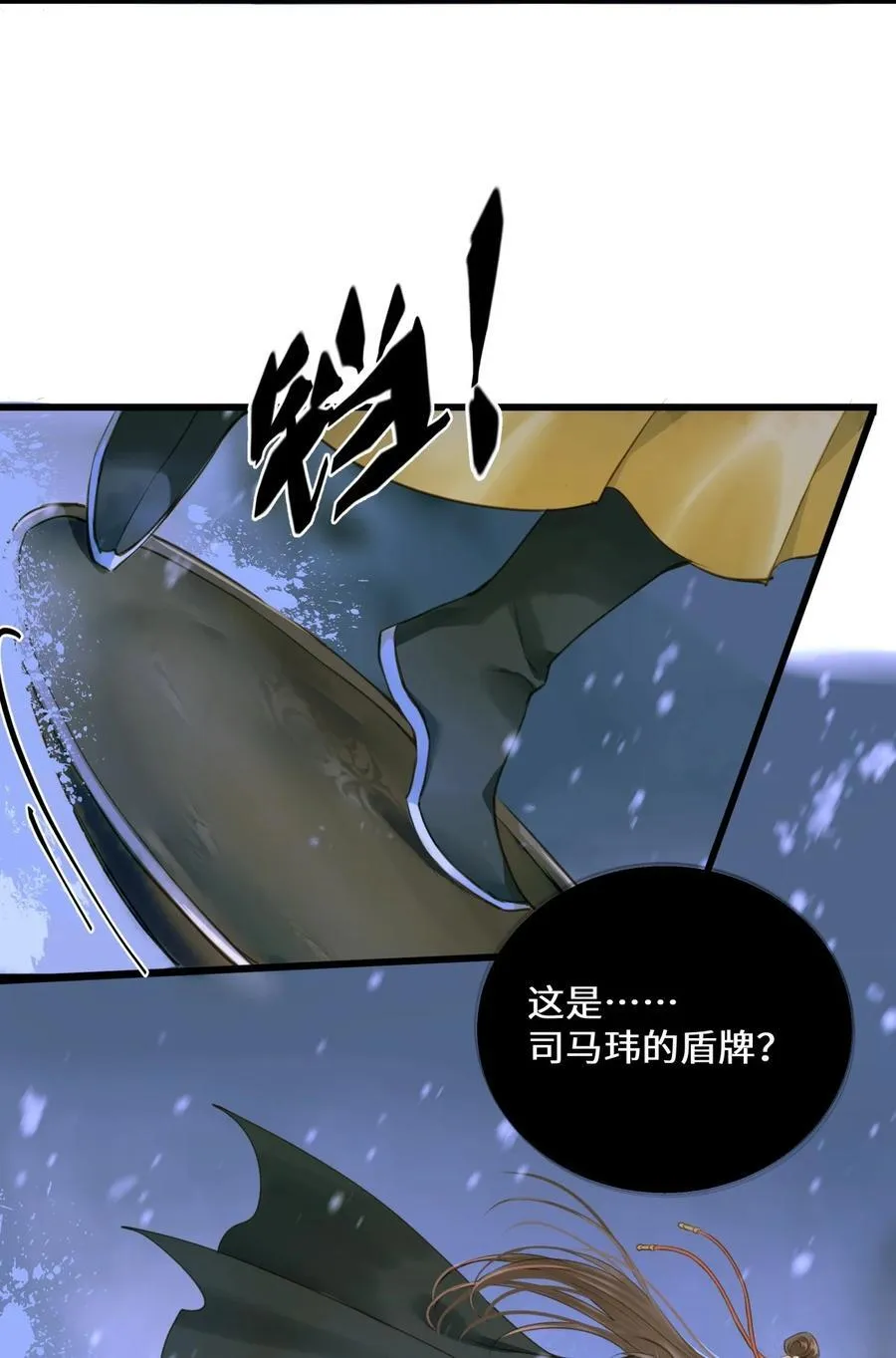 099 独战 第24页