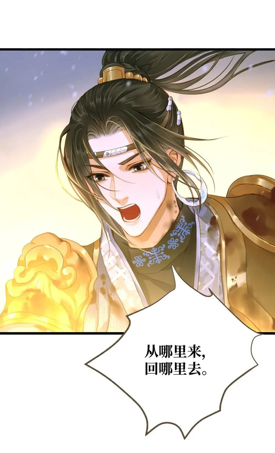 099 独战 第32页