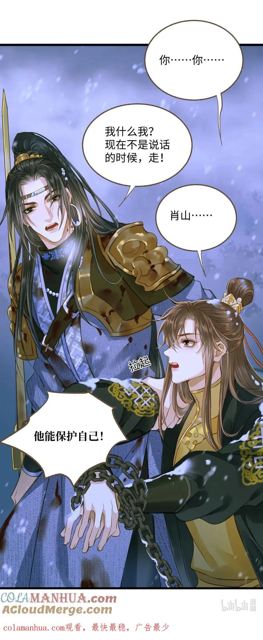099 独战 第37页