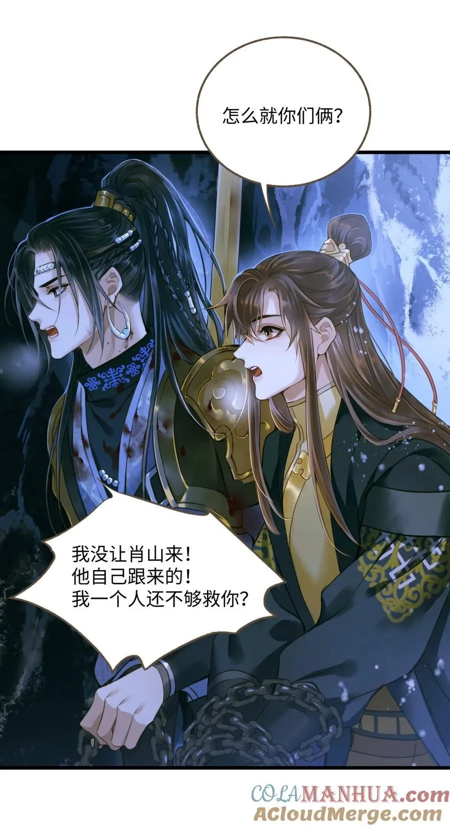 100 依偎 第3页