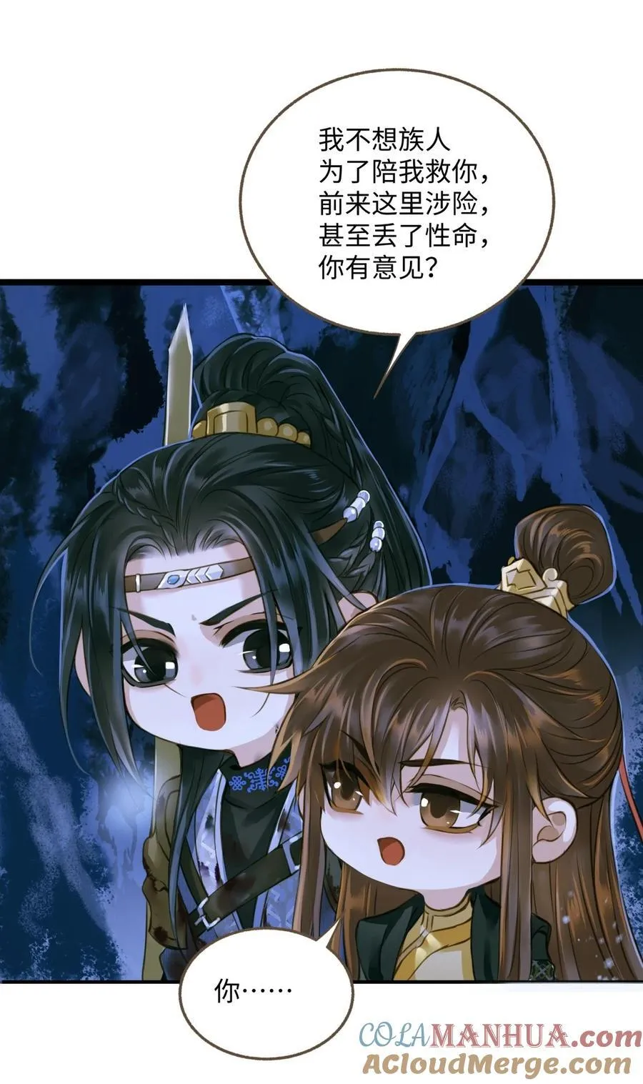 100 依偎 第5页