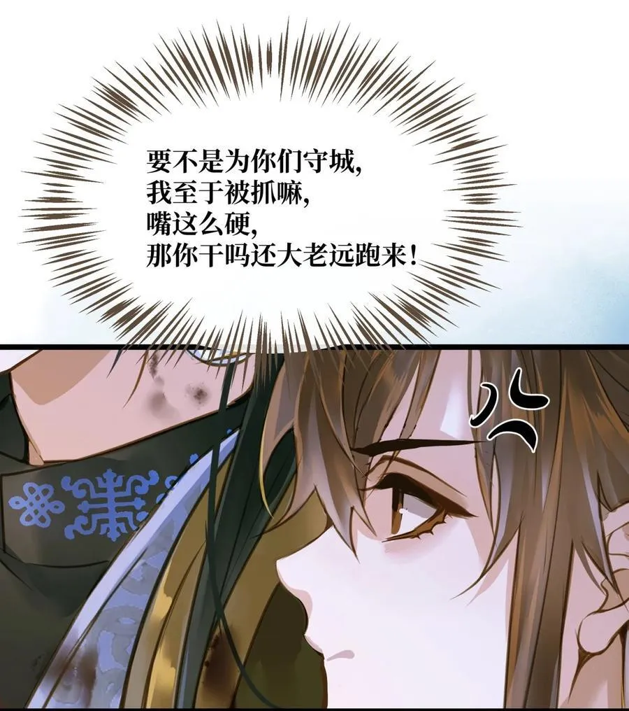 100 依偎 第6页