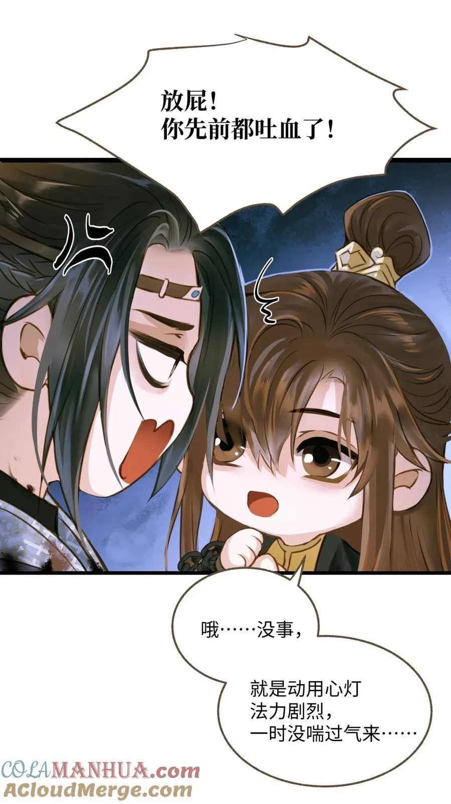100 依偎 第9页