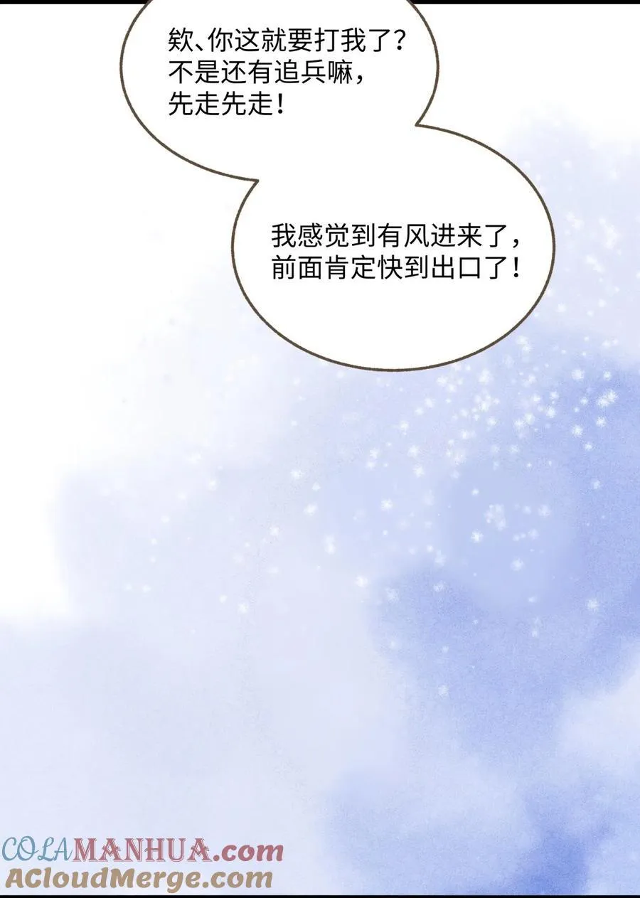 100 依偎 第11页