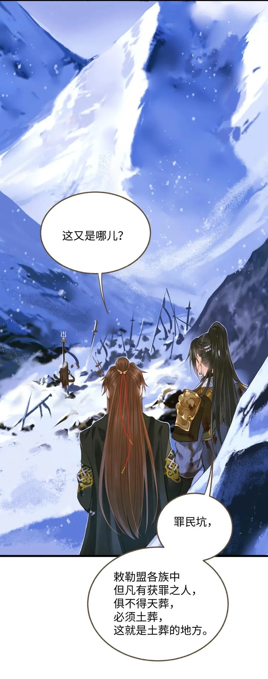 100 依偎 第12页