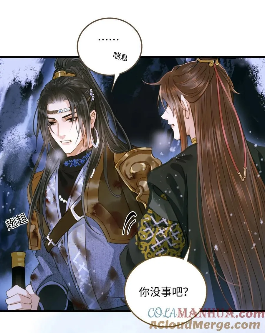 100 依偎 第13页