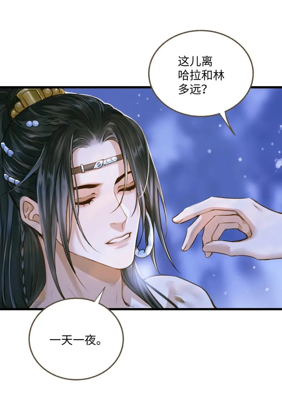100 依偎 第18页