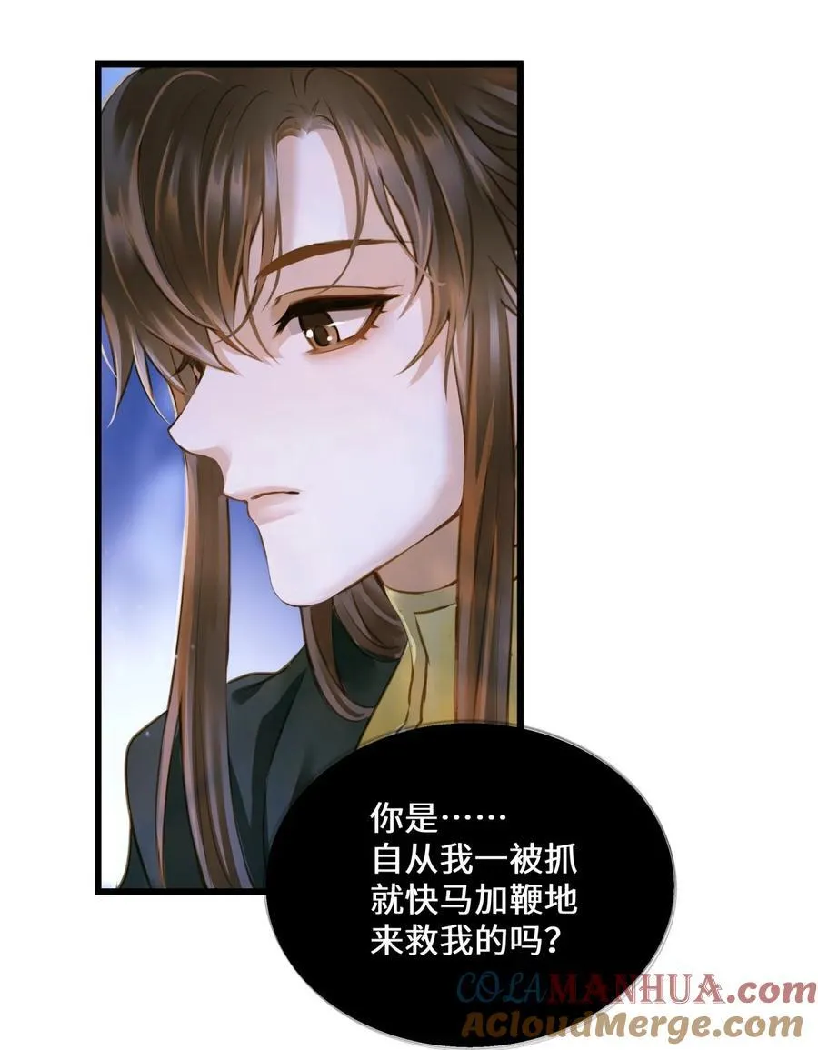 100 依偎 第19页