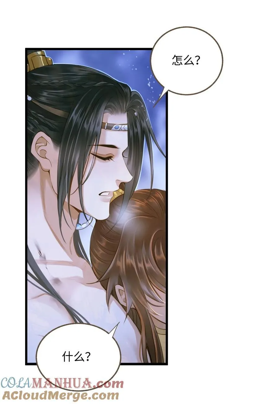 100 依偎 第27页