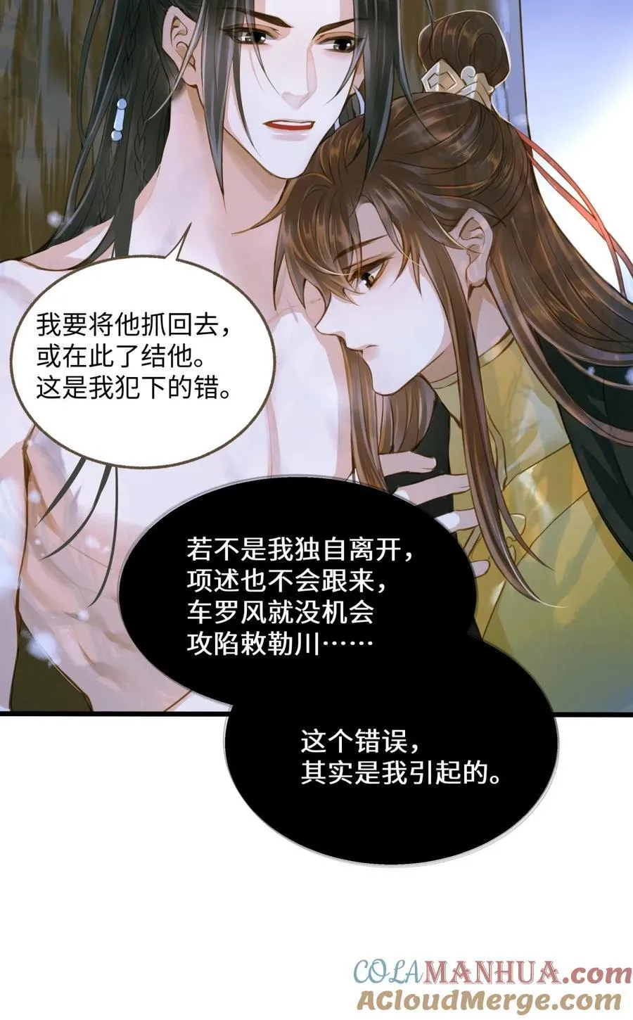 100 依偎 第31页