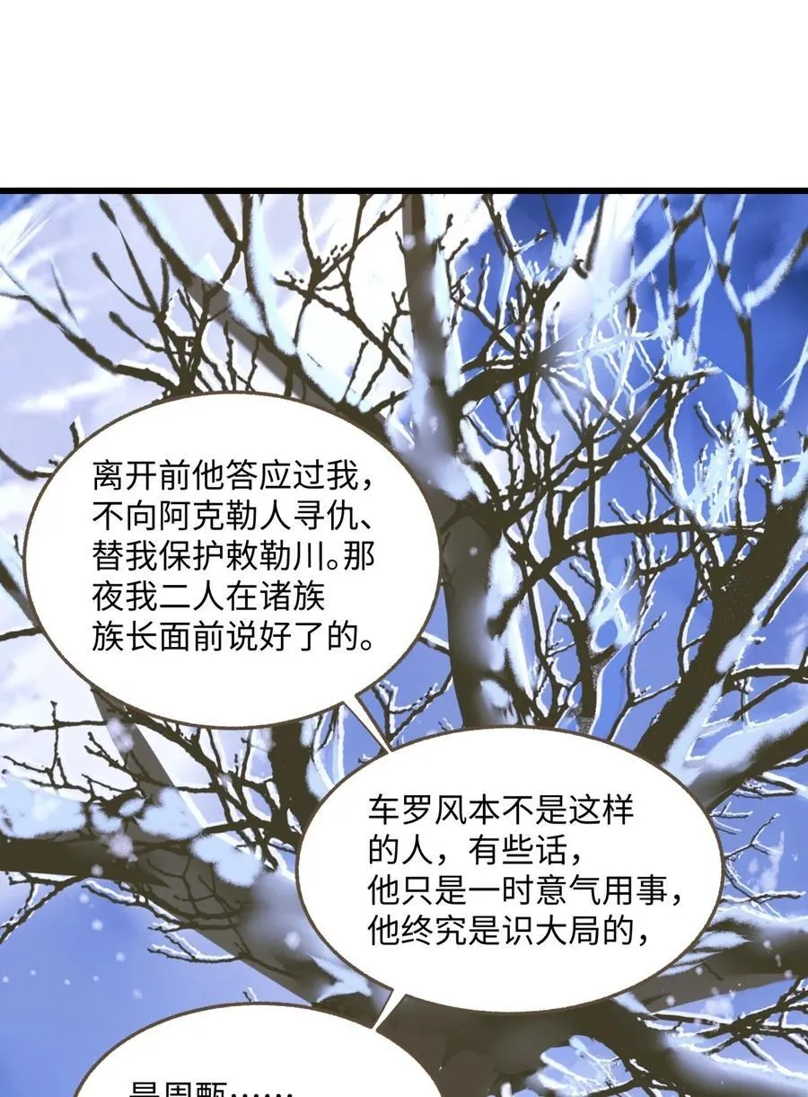 100 依偎 第32页